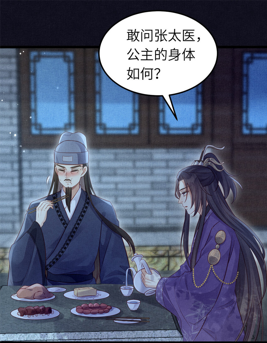 039 你非驸马候选8