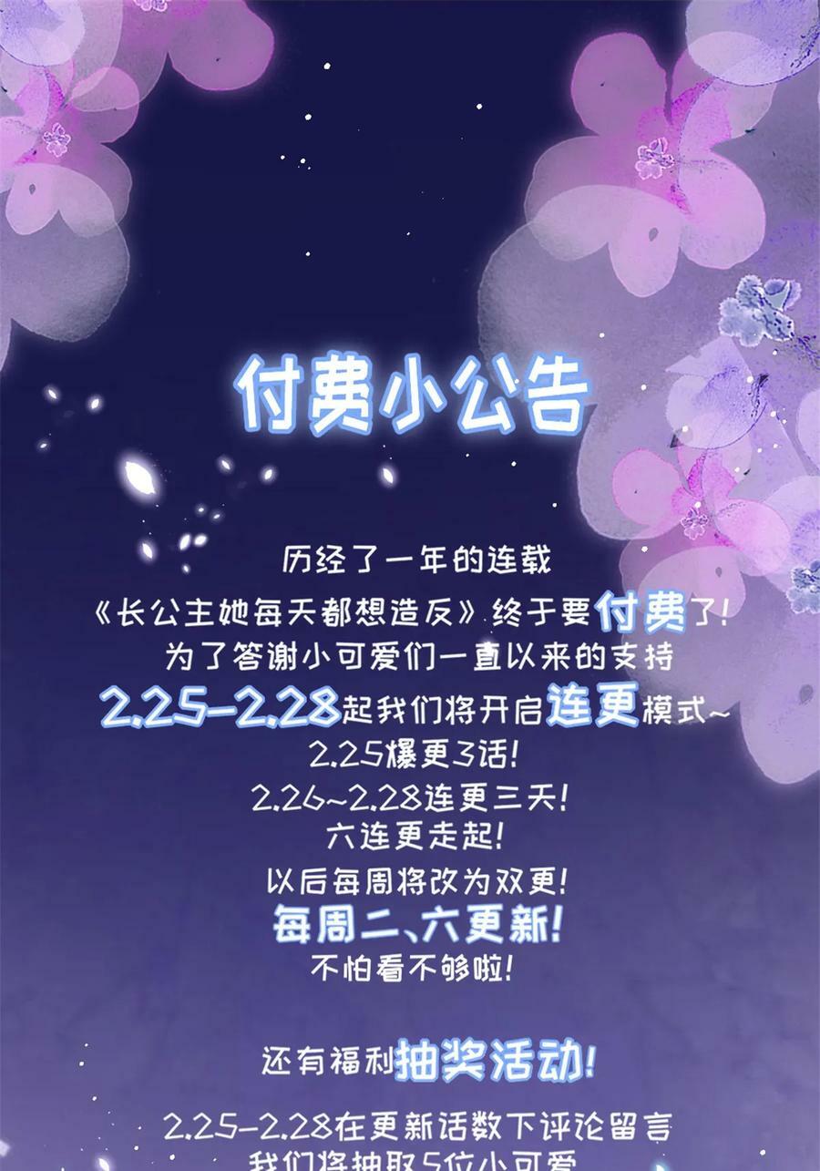 049 虞大人被围攻了52