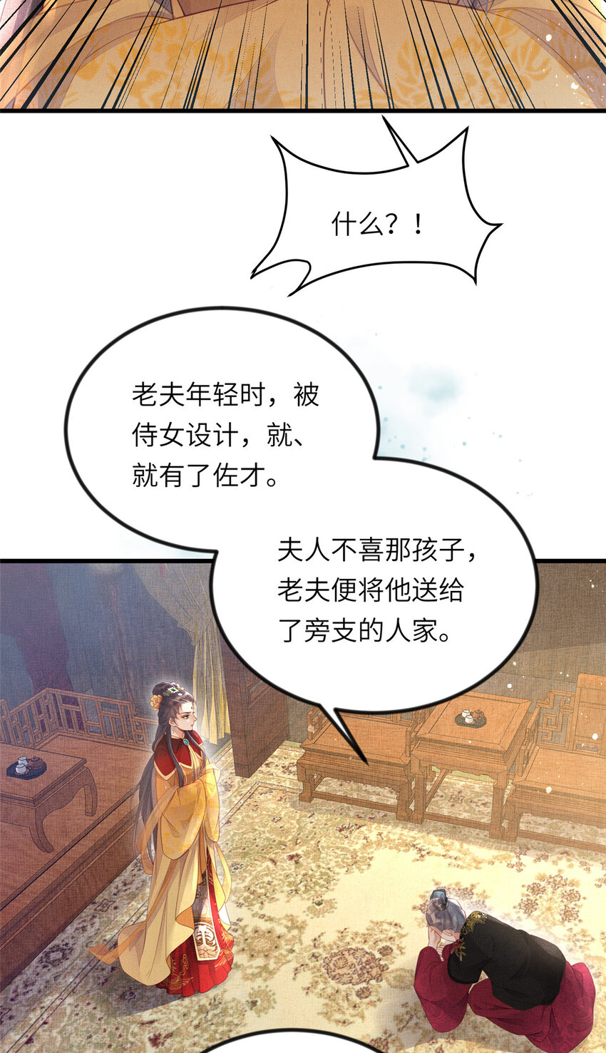 023 厚颜无耻李昌辅8