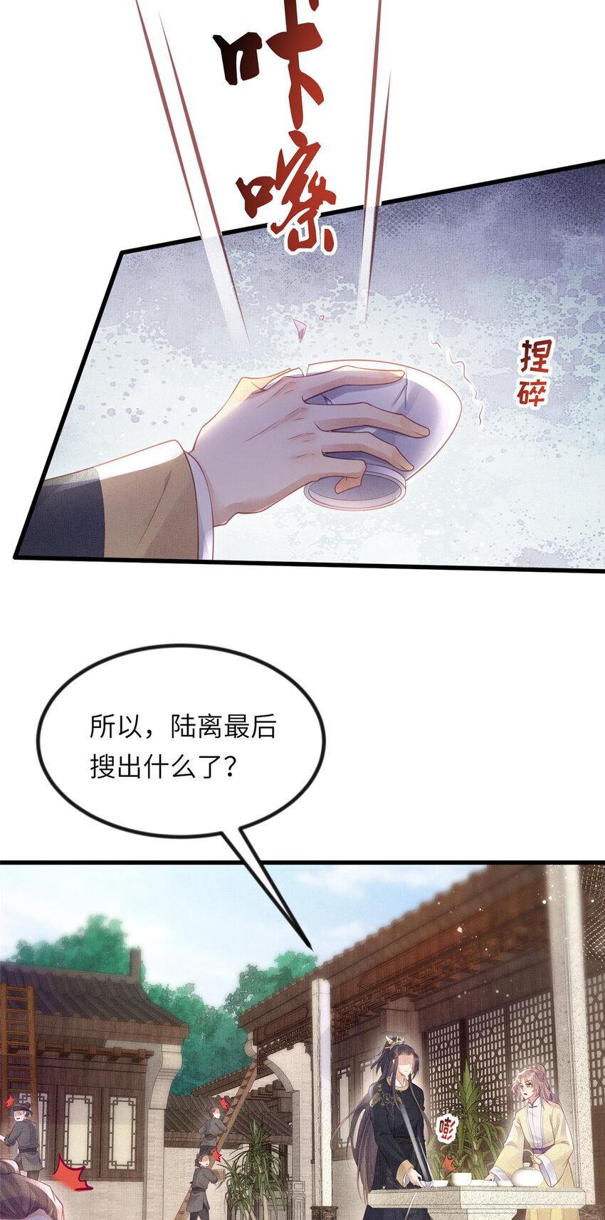 037-公主的秘密25
