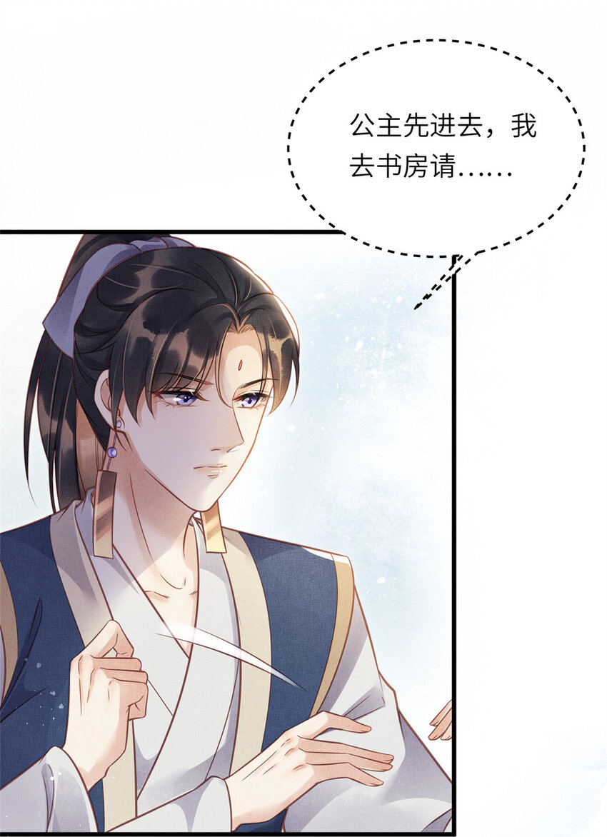 010 给虞大人喝壮阳汤33
