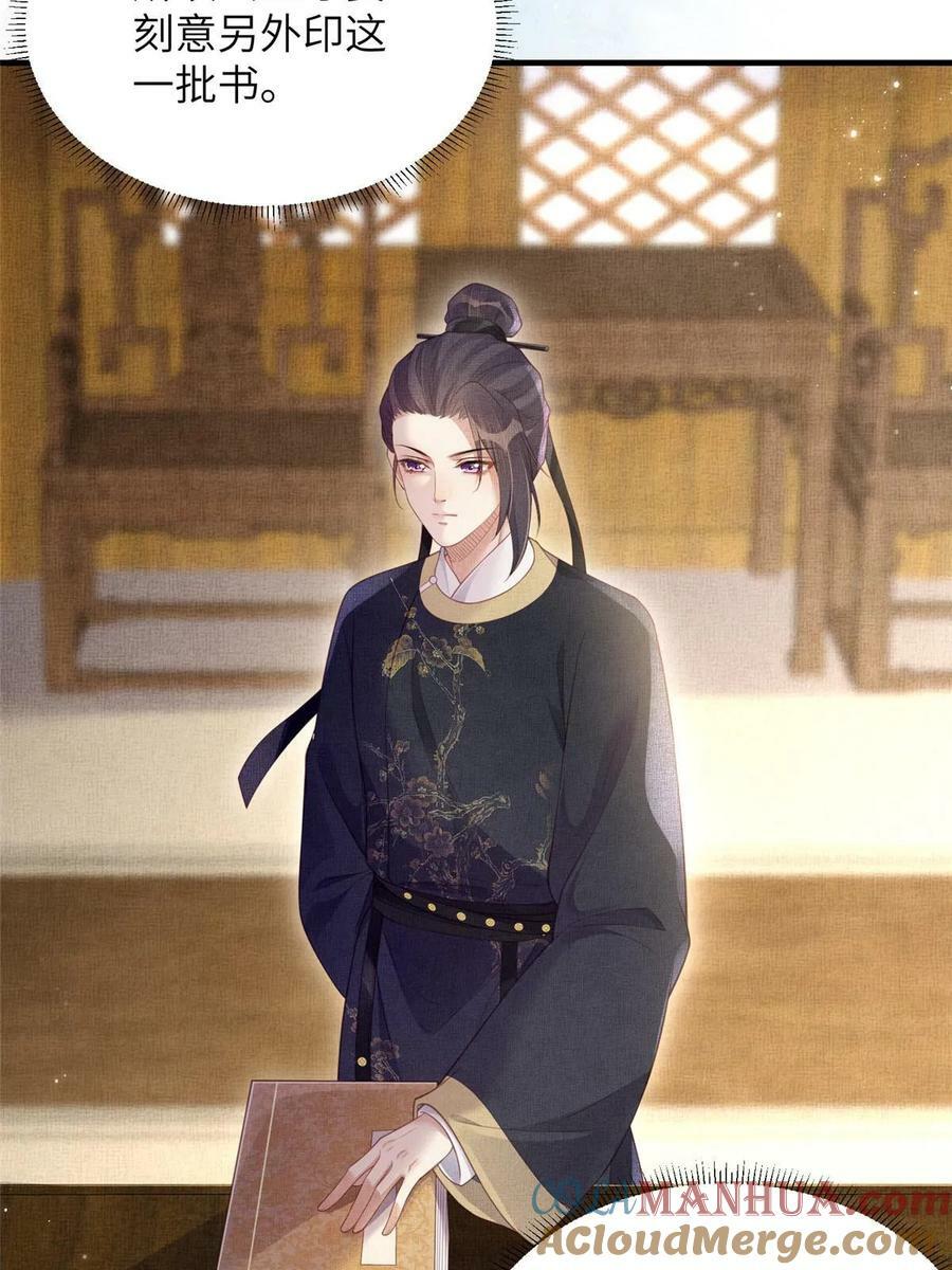 064 虞大人的友人15