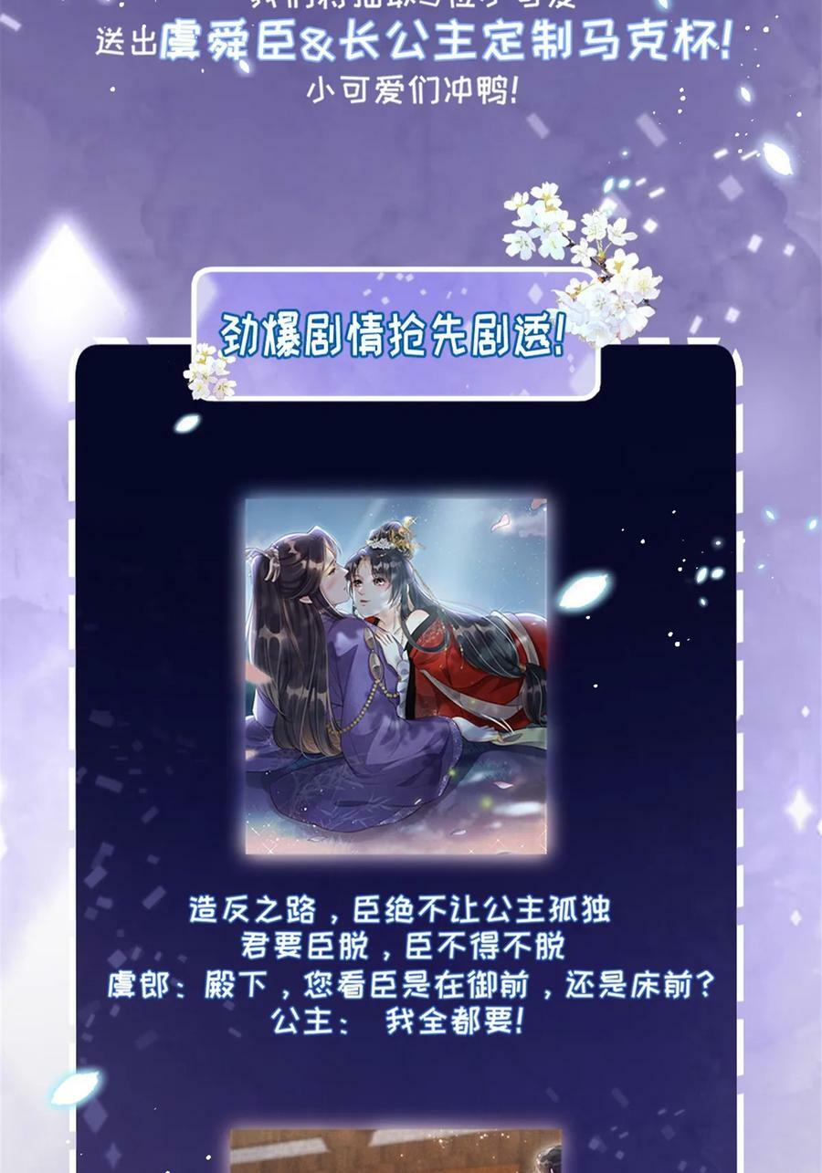 049 虞大人被围攻了53