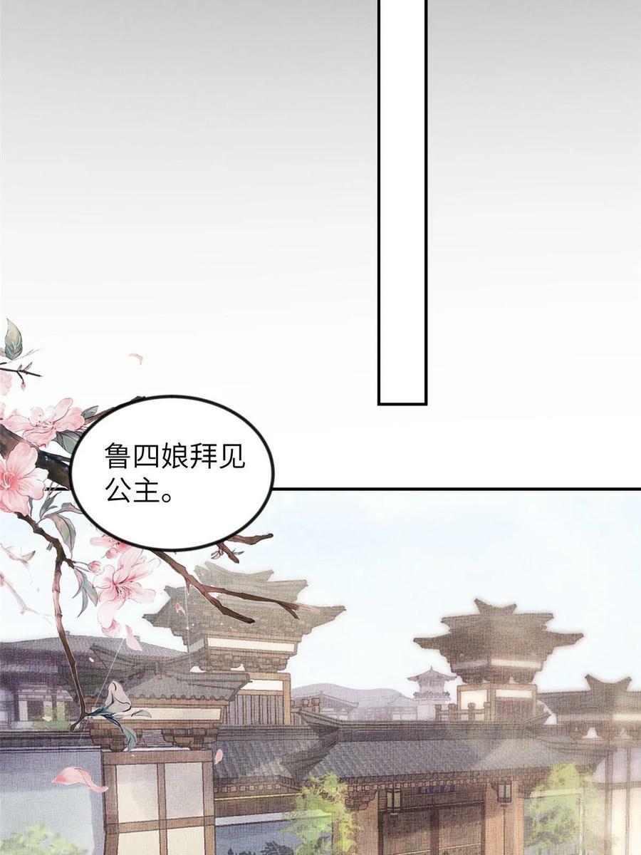 052 沈皇后留下的锦囊47