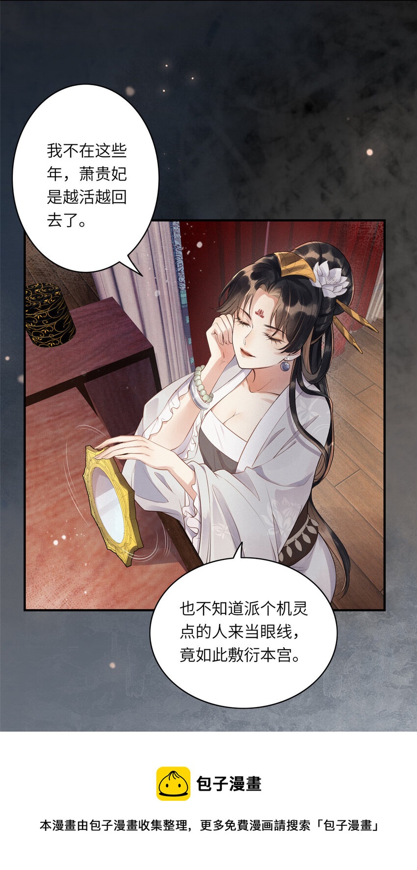001 公主醒来了20