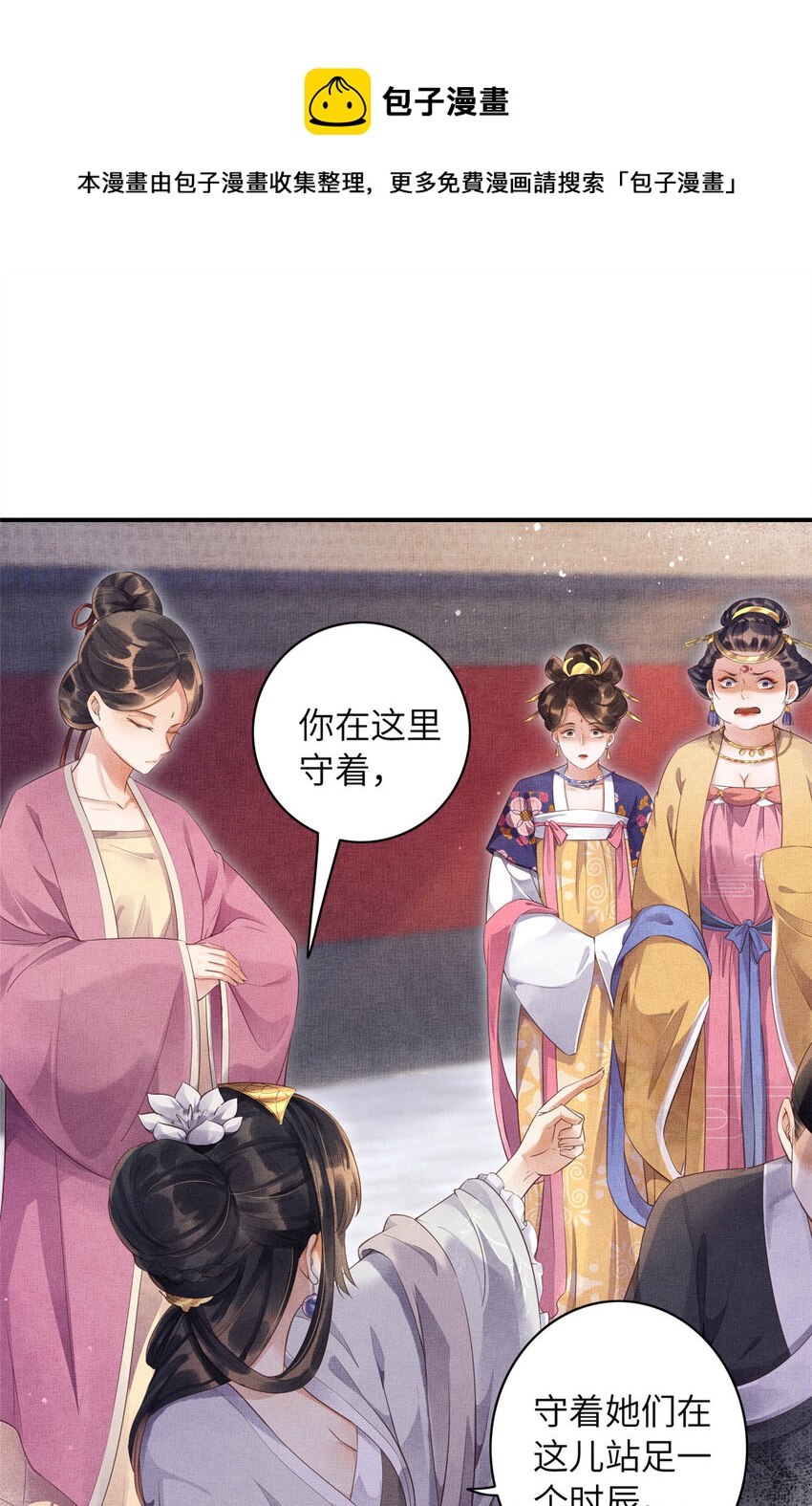 003 当心本宫参你！12