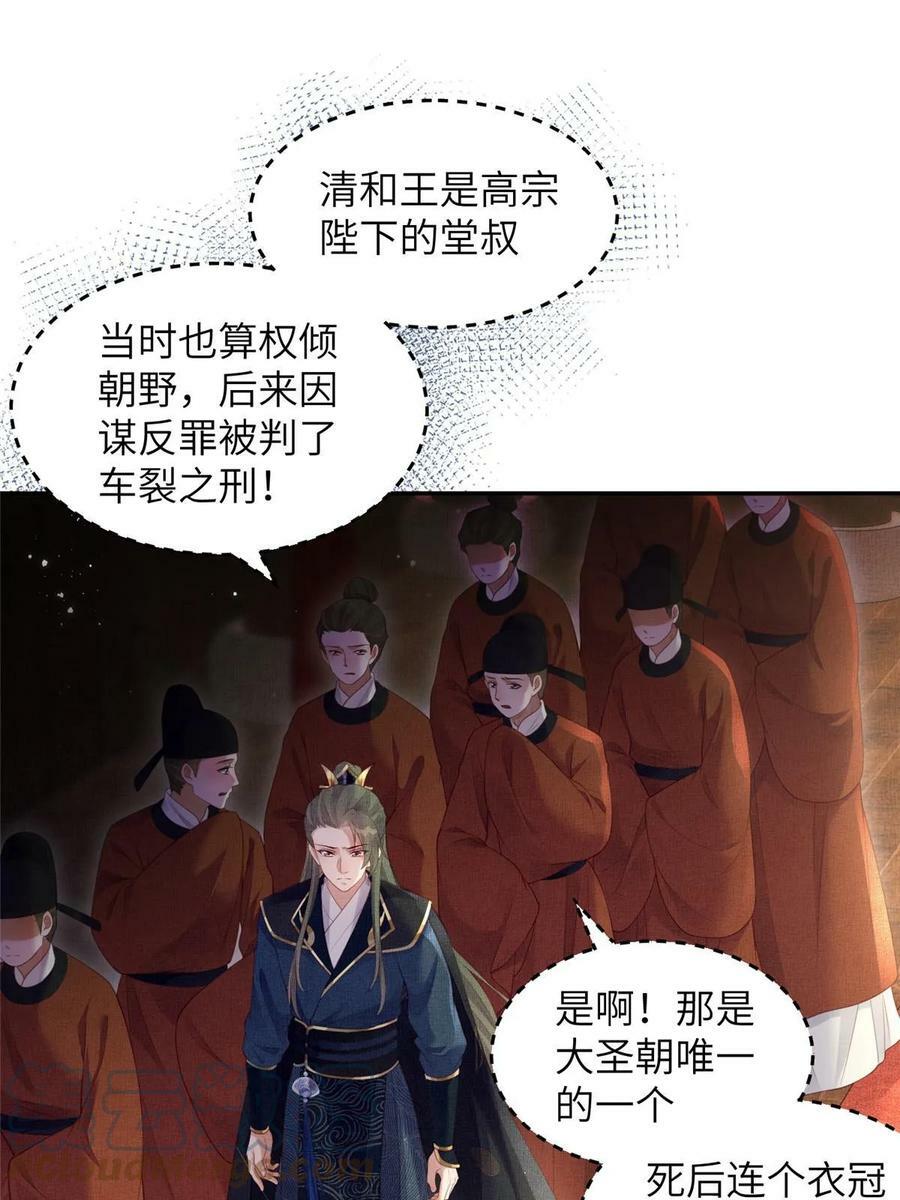 056 让虞郎当驸马？9