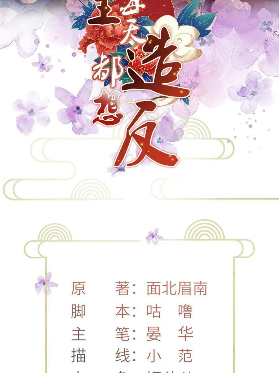 050 我家虞郎学问第一51