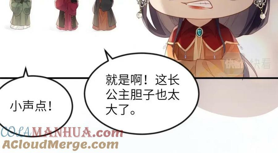 081 揪出元凶42