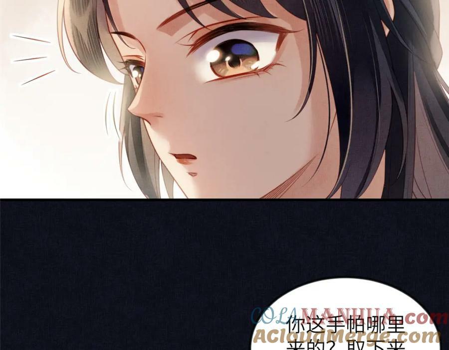 079 玉蝉被抢27