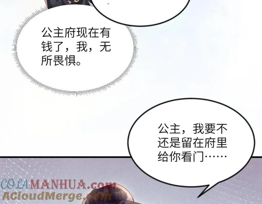076 是臣一厢情愿 263