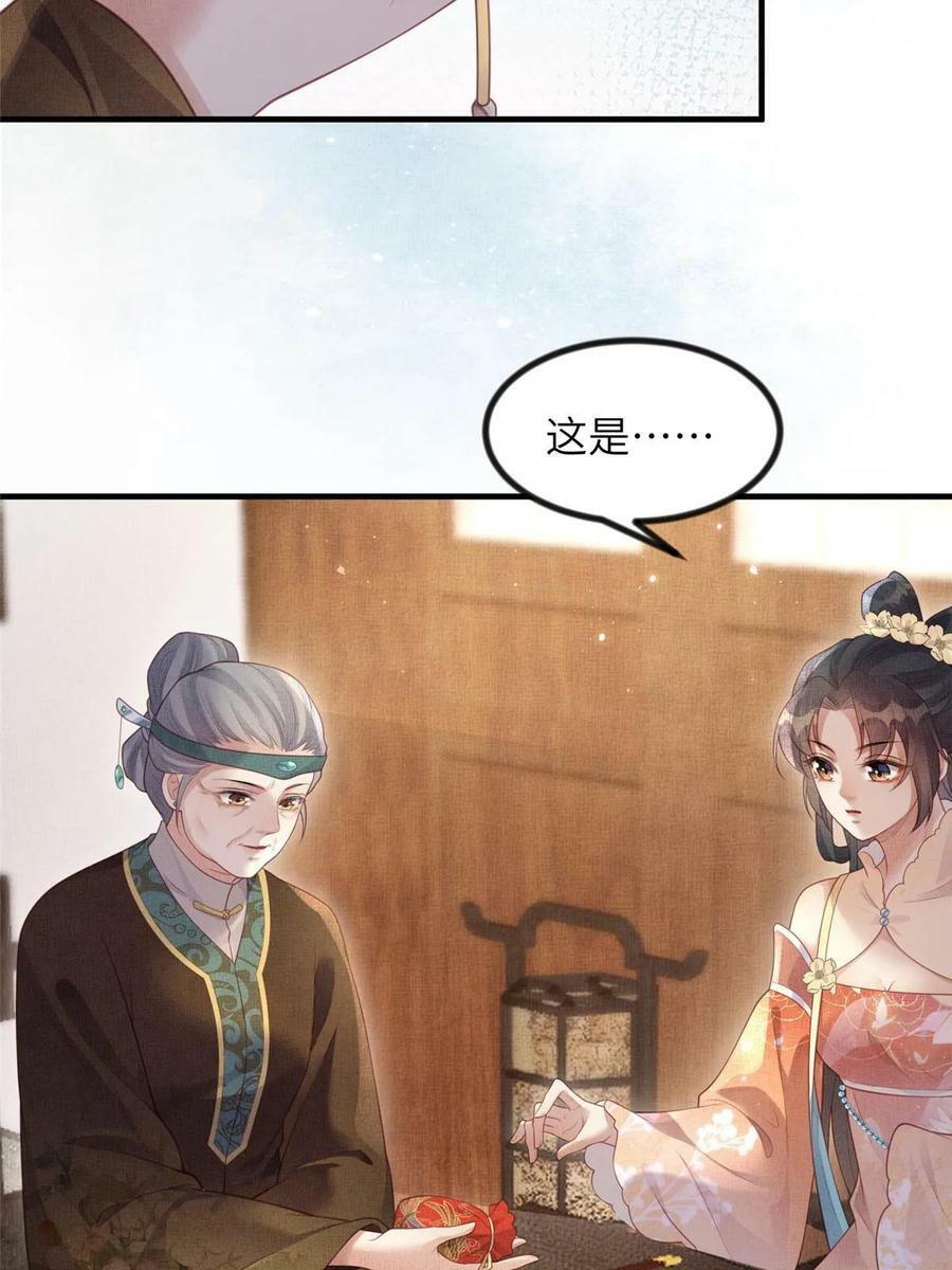049 虞大人被围攻了25