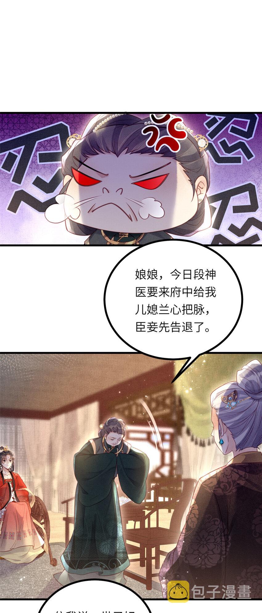 035 给公主选驸马2