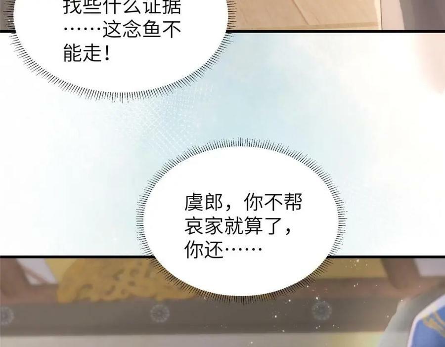 081 揪出元凶25