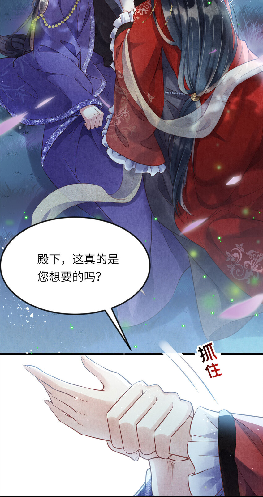 012 虞郎非我良配4