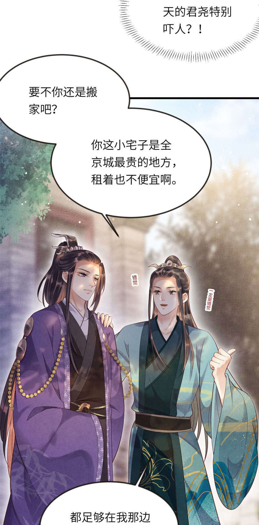 010 给虞大人喝壮阳汤3