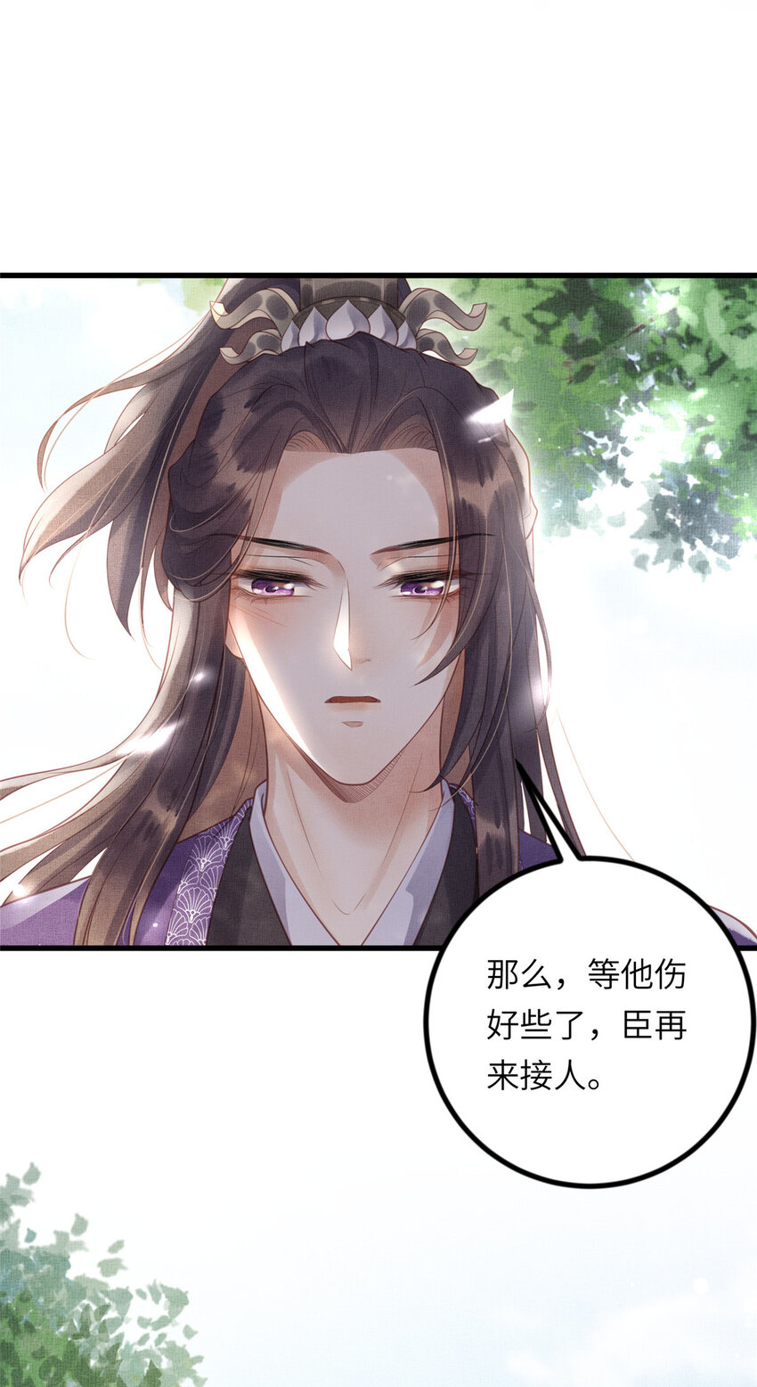 032 本宫对不起虞郎17
