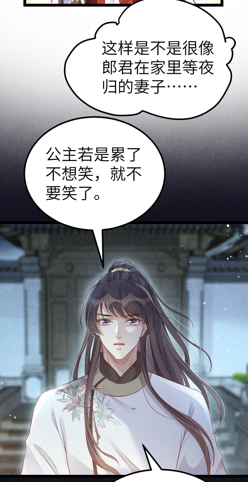 043 不会让公主失望29