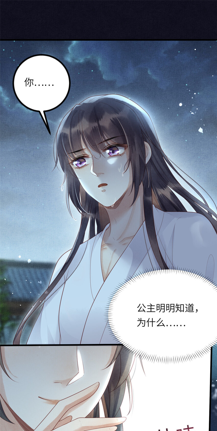 031 公主府的大水鱼7