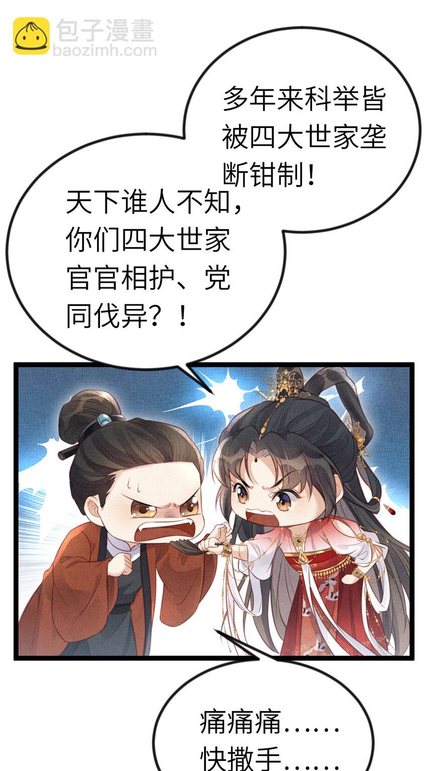 043 不会让公主失望2