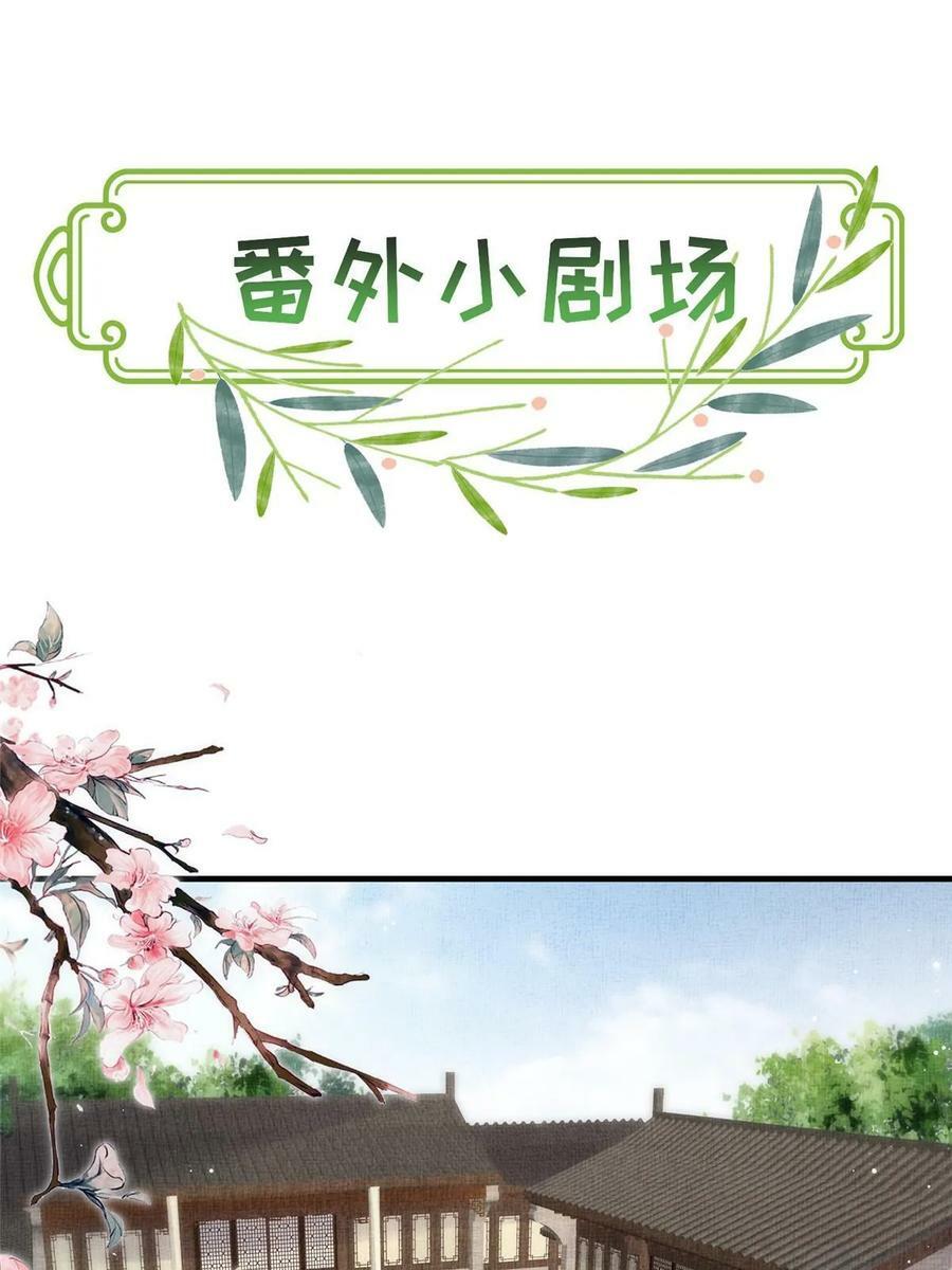 066 给自己制造情敌40