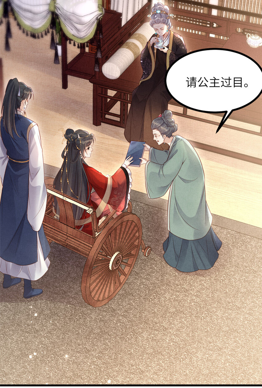 035 给公主选驸马15