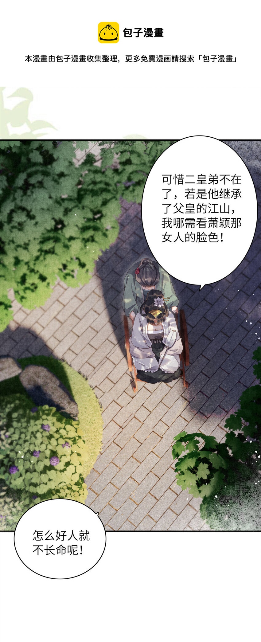 003 当心本宫参你！20