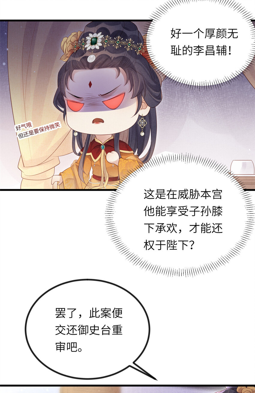 023 厚颜无耻李昌辅12