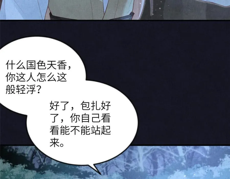 078 有劳姑娘了 243
