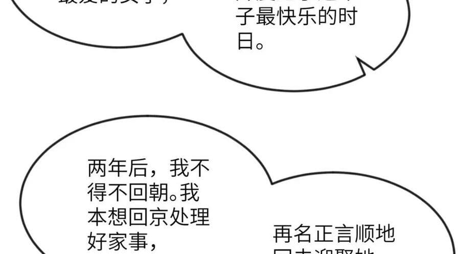 102 父子相认41