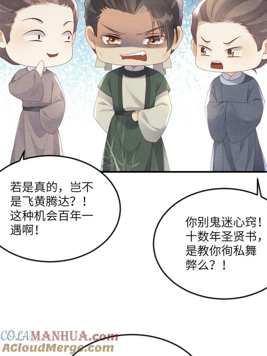 066 给自己制造情敌9