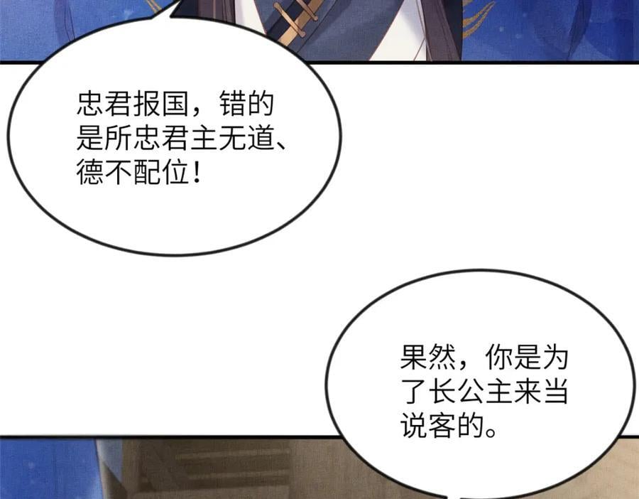 098 公主的说客11