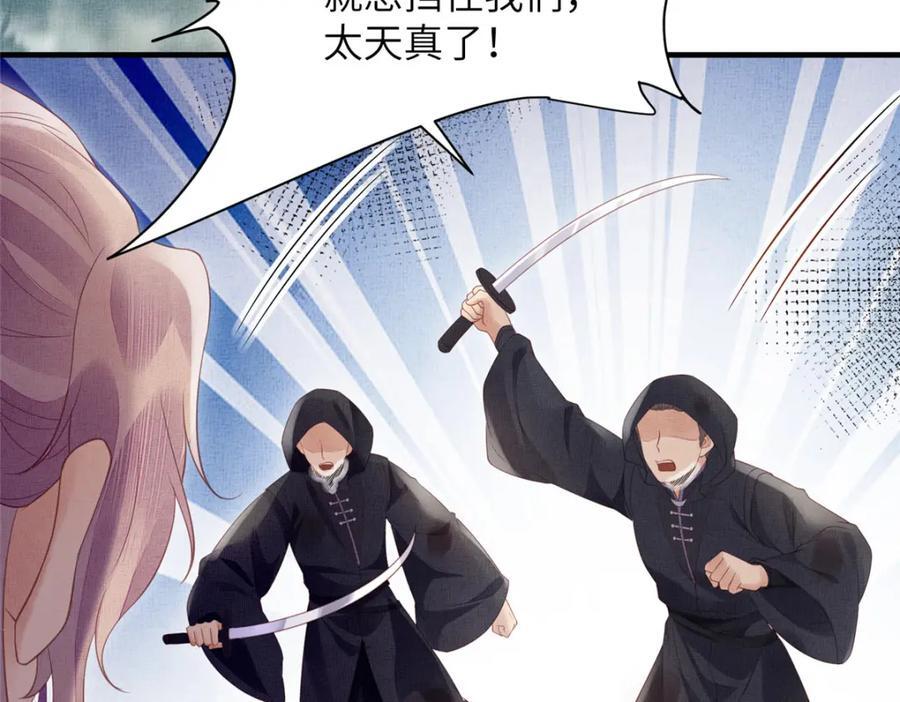 109 虞郎遇险55