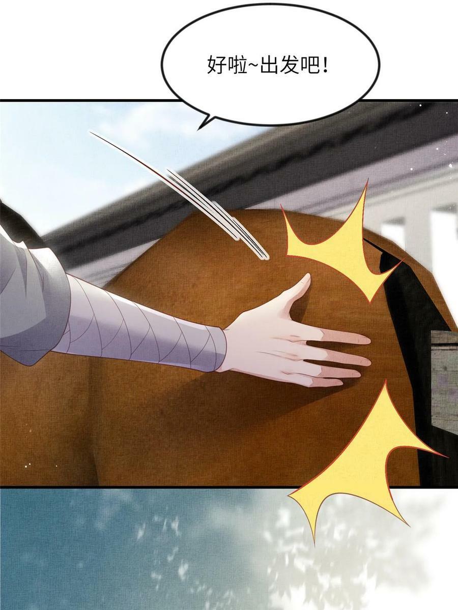 063 本宫要狠狠赚一笔！37