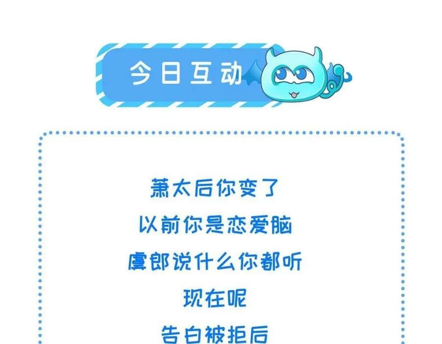 093 萧太后的偏袒85