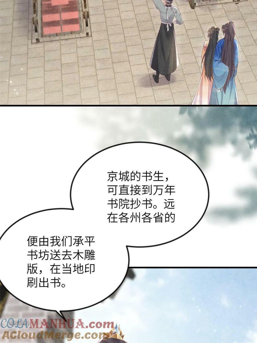 063 本宫要狠狠赚一笔！39