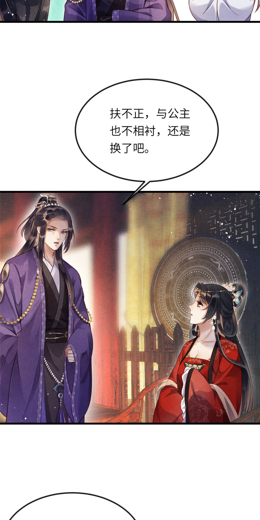 016 怜取眼前人4
