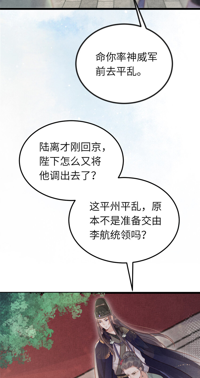038-为公主扫除障碍17