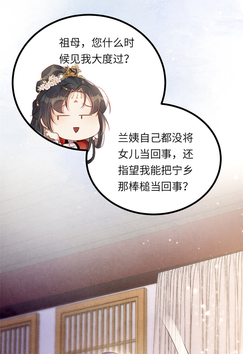 035 给公主选驸马12