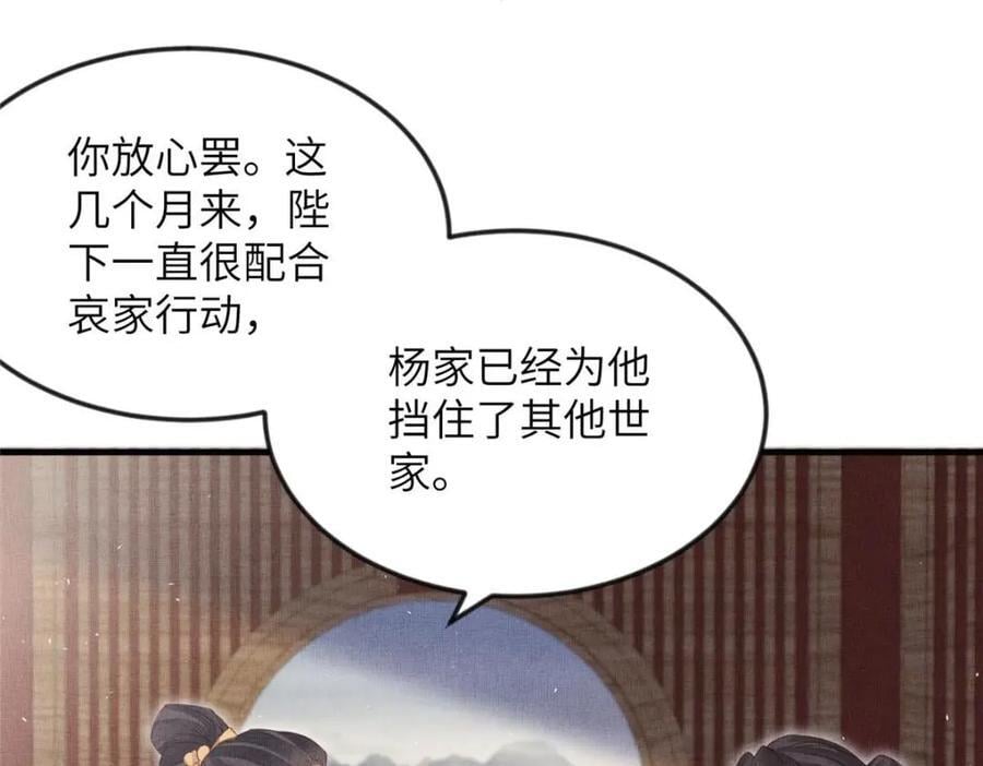 100 过往恩怨43