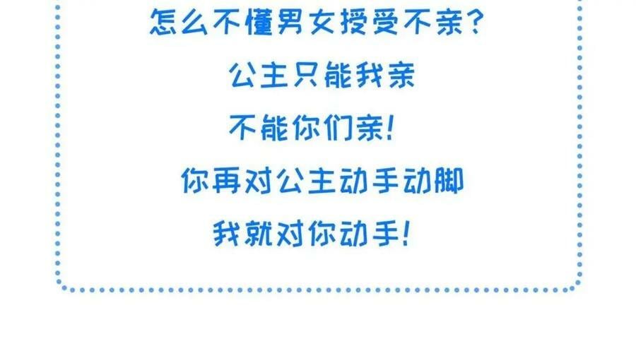 084 智取小皇帝74