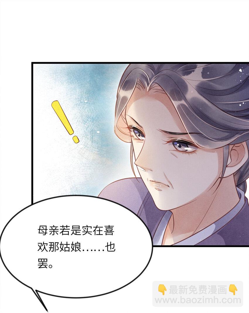 010 给虞大人喝壮阳汤18