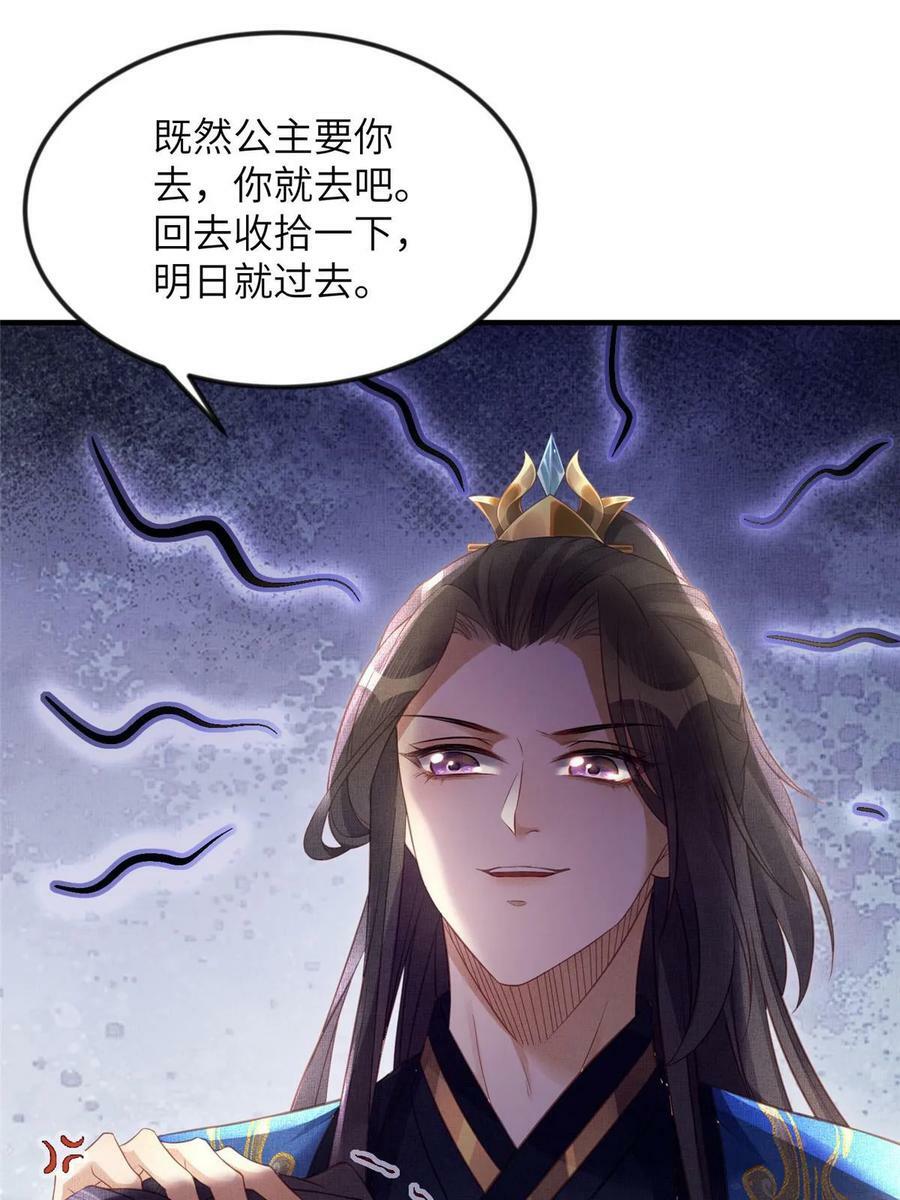 062 诱惑虞郎22