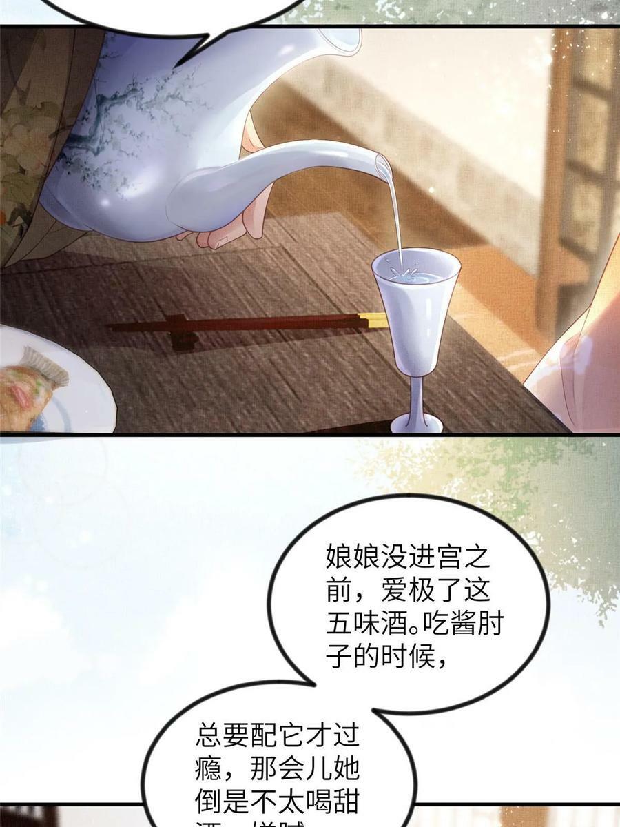 049 虞大人被围攻了14