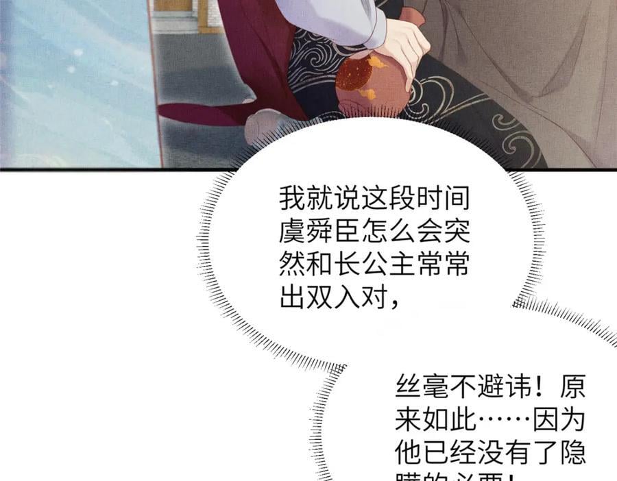 098 公主的说客13
