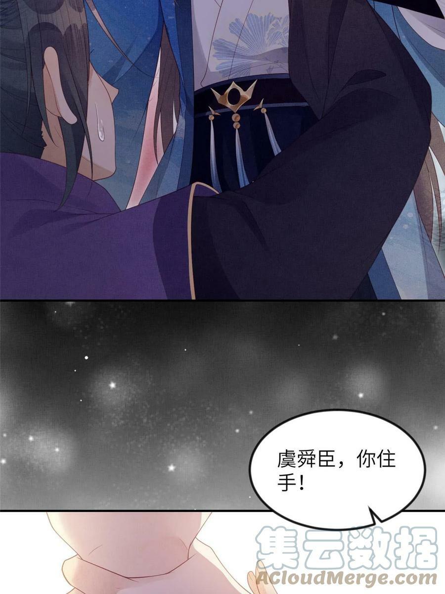 059 你想轻薄公主？！27