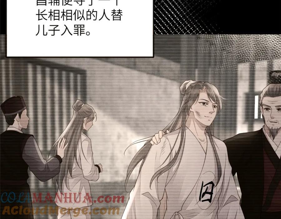 103 李家没落39