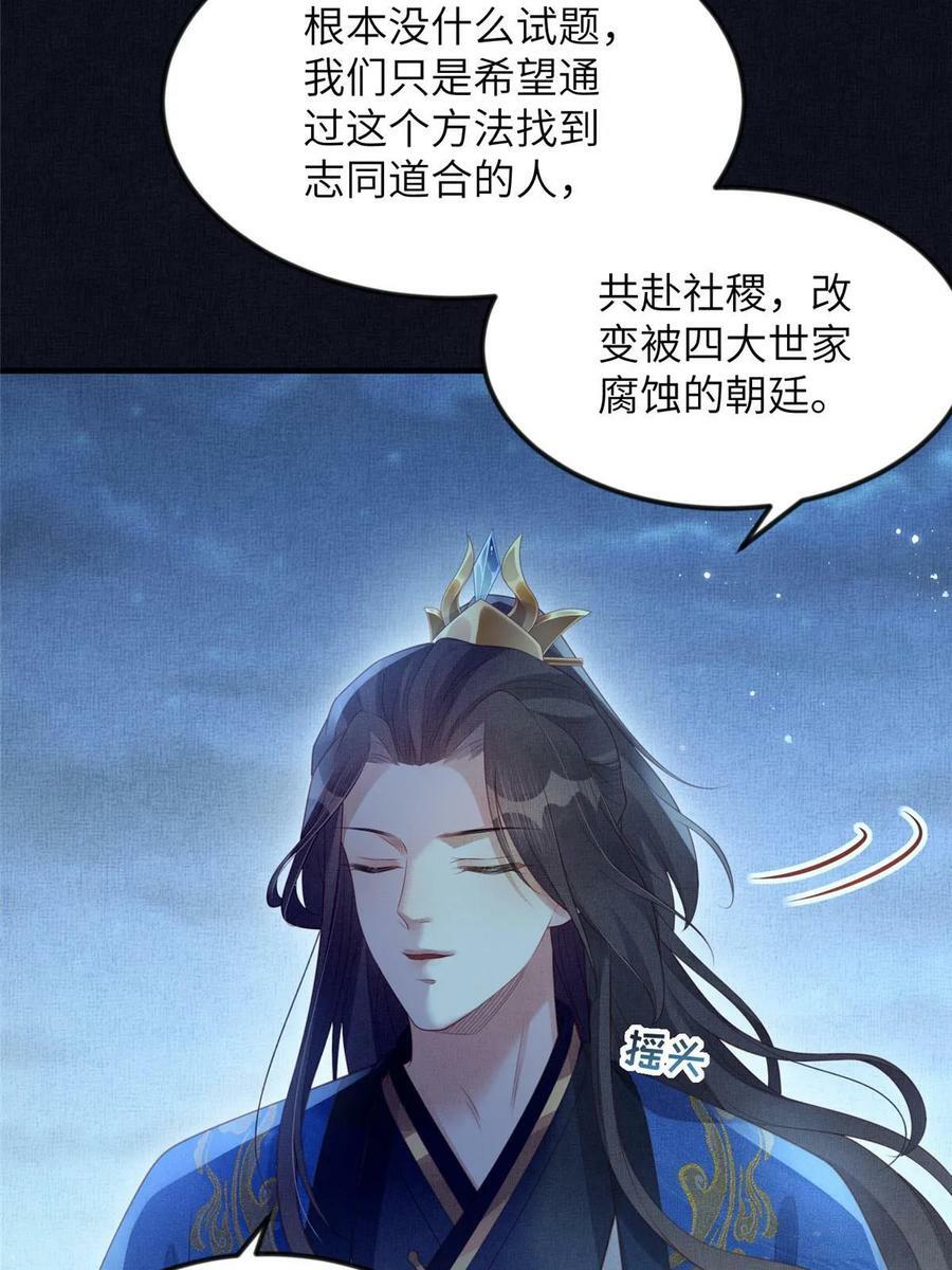 066 给自己制造情敌35