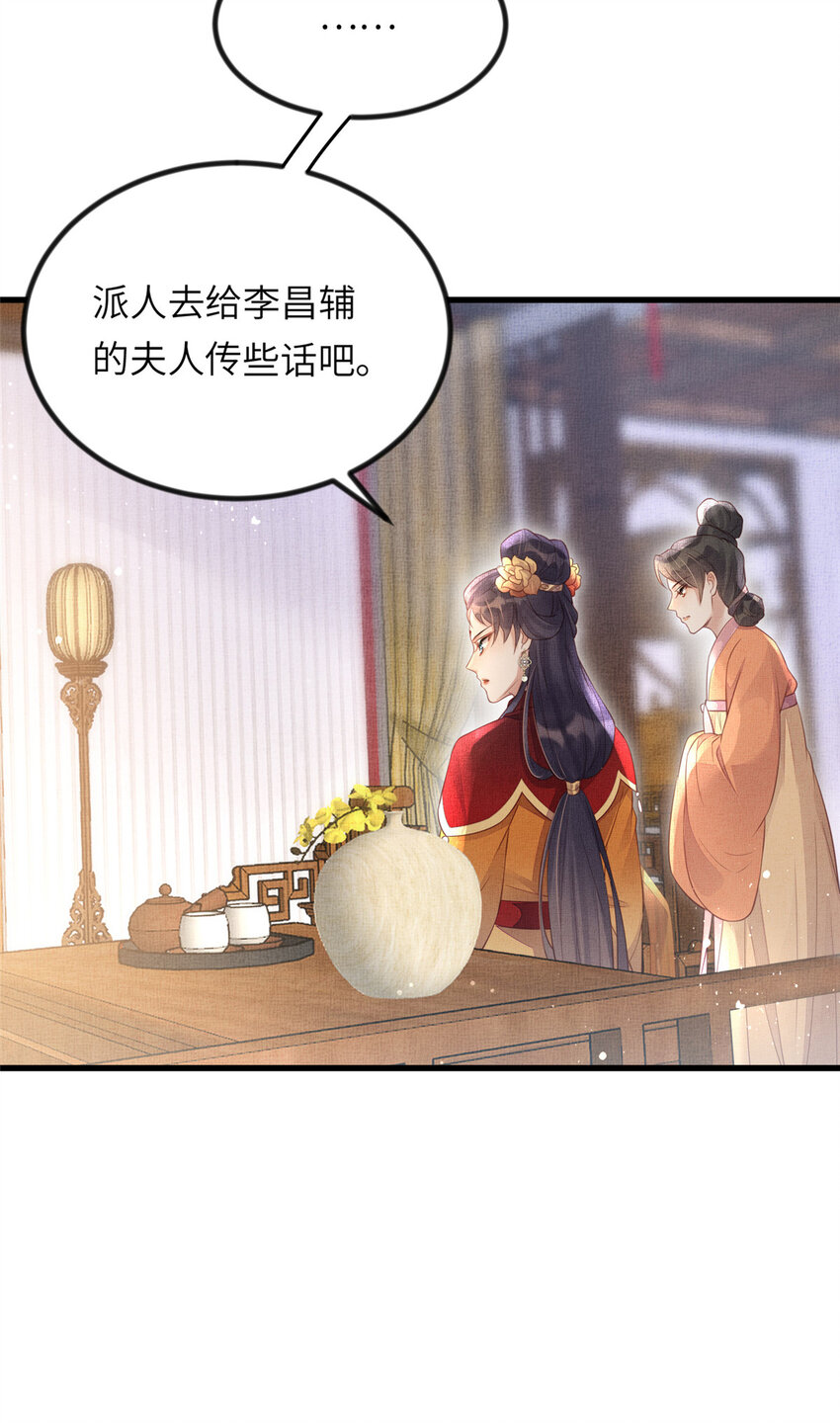 023 厚颜无耻李昌辅14