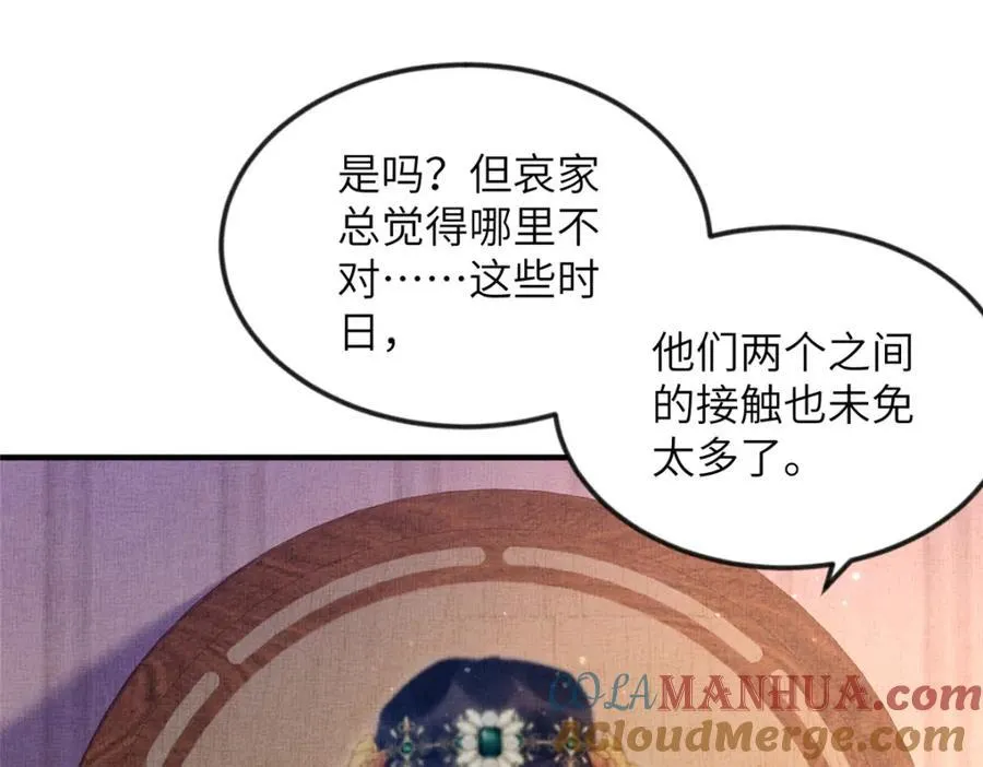 075 萧太后的眼泪 257